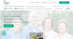 Desktop Screenshot of nozenkostom.com.ua